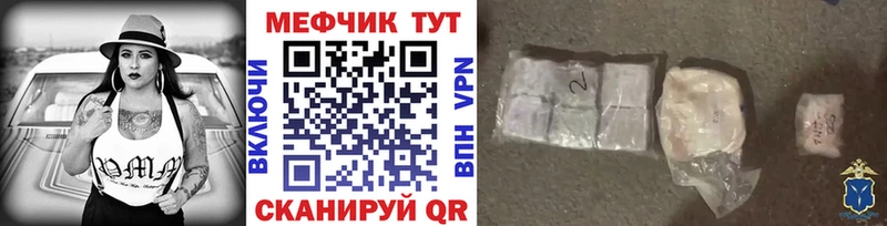 МЕФ кристаллы Малаховка
